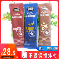 蓝山风味咖啡(25g*10条)赠勺 正天宗蓝山风味咖啡猫屎风味速溶咖啡卡布奇诺25g*20支冲饮品小包