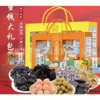 福气橙盒(药制蜜饯多)415g/4袋 正宗潮州三宝送礼盒组合装橄榄金桔干无花果八仙果年货大礼包
