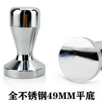 平底49MM不锈钢压粉器 不锈钢压粉锤 51/58mm木柄压粉器咖啡器具套装粉锤实心平底布粉器