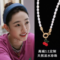 主图款(琉璃樱桃+淡水珍珠) 高端定制 我们的婚姻白百何沈彗星同款项链女轻奢小众珍珠樱桃吊坠锁骨链子