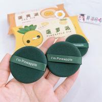 菠萝派气垫粉扑3枚装 妖制菠萝派气垫粉扑蛋黄派双面BB粉底液柔软干湿两用不吃粉3枚装