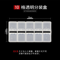 10格(送标签+分钻勺) 钻石画收纳盒分钻盒21格快速点钻笔神器十字绣首饰配件28格零件盒