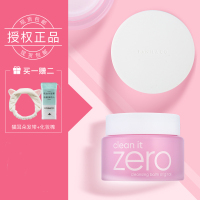 小也芭妮兰zero致柔卸妆膏100ml卸妆乳油脸部温和深层清洁无刺激