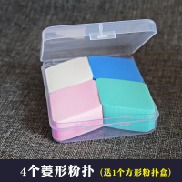 4个菱形粉扑+1方盒 影楼干湿粉扑两用大白扑菱形粉扑手套扑丝带小勾扑气垫扑
