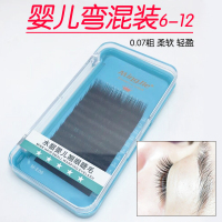 mingjie嫁接睫毛萌萌哒婴儿弯0.07 I型圆毛微翘型 混装长度假睫毛