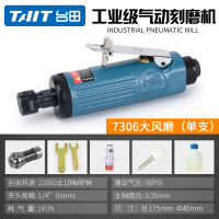 大风磨单只 台田气动打磨机小风磨汽动磨光机轮胎补胎工具高转速气磨机抛光机