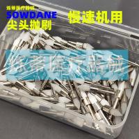 牙科抛光条抛刷低速弯机用尼龙抛光刷 材料护理配件尖头100支