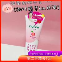 200g 蜜桃保湿 日本原装Kracie嘉娜宝蜜桃绿茶泡沫卸妆双效洗面奶洁面膏200g