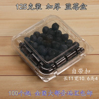 125克加厚款蓝莓盒-(100个) 125克装蓝莓盒一次性透明塑料蓝莓包装盒树莓打包盒保鲜盒加厚pet