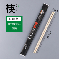 舌尖上中国(圆筷)100双 一次性筷子高档商用饭店专用餐厅外卖打包快餐快方便卫生餐具竹筷