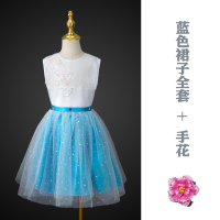 天蓝色裙子套装 110 儿童演出服蓬蓬裙小荷风采成长在祖国的怀抱里亮片舞蹈服装演出服