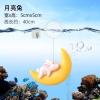 月亮兔(送漂浮球+长线) 魔女宅急便鱼缸造景悬浮摆件宫崎骏套餐人物小仙女装饰观赏浮球