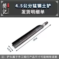 4.5公分带丝土铲 洛阳铲子头小取土器挖土坑打洞打井铁铲锹考古勘探电线杆工具锰钢