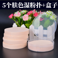 9厘肤色湿粉扑5片+1盒子 影楼化妆师专用圆型粉扑干湿海绵扑湿粉扑粉底膏用散粉扑 送盒子
