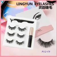 磁性眼线液睫毛套装三对装磁铁睫毛磁性假睫毛 M12-3 浓密交叉款