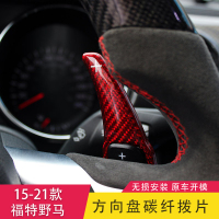 安装费 15-21款福特野马拨片改装Mustang内饰专用方向盘碳纤维换挡大拨片