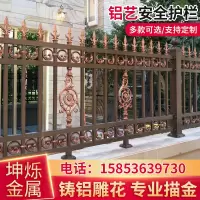 联系客服 铝艺护栏别墅围墙护栏耐用户外院子围栏小区庭院栏杆栅栏围栏室外