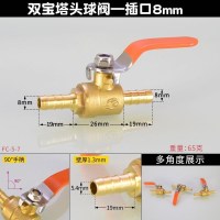 双宝塔球阀8mm 全铜双宝塔快插软管球阀煤气燃气热水器水管接头直通三通阀门开关