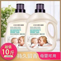 共10斤 0kg 深泽县天辰日化厂的小店 香水洗衣液香味持久留香浓缩香氛家庭装