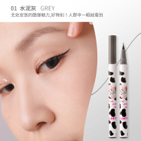 #01 好细的水泥灰 秒发 卧蚕笔阴影笔 花洛莉亚眼线液笔哇塞好细极细持久防水防汗不晕染