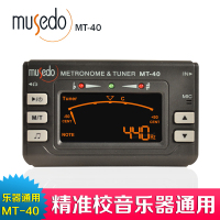 小天使MT-40吉他校音器萨克斯长笛小号管乐调音器电子节拍器3合1