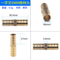 直通 6mm(10个装) 快插直通T型三通四通铜宝塔接头6/8/10/12/16mm煤气气管软管接头