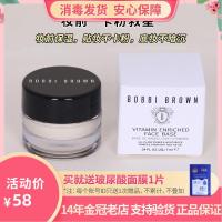 可以妆前乳的面霜~bobbi brown芭比波朗橘子面霜维他命底霜