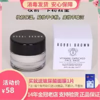 可以妆前乳的面霜~bobbi brown芭比波朗橘子面霜维他命底霜