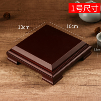 表面尺寸10*10*5.5cm 正方形木底座工艺品木雕摆件木托花瓶陶瓷奇石玉石木座鱼缸底座木
