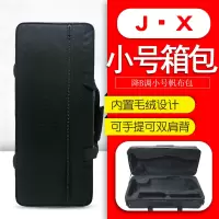 降B调小号便携箱包乐器小号随行帆布包轻体包可双肩背包软包盒子