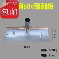 50锰钢刮刮板[30cm] 铁爬子刮粪板耙清粪铲农用工具锯片钢r粮食大R小铁鍬钢种菜锻打锄