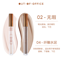高光棒02+水泥棒04套装 送美妆蛋 2支套装~OUTOFOFFICE液体高光棒水泥修容棒OOO光影阴影提亮组合CP