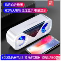 皓月白升级版 官方标配 多功能蓝牙音箱闹钟 学生迷你便携无线小音响蓝牙音箱双喇叭影响