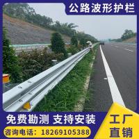 双波护栏咨询价 波形护栏板高速公路防撞栏广西二级乡村道路安全锌钢双三波围栏厂