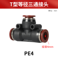 T型三通 4MM 10只(定制) 德力西 T型气管气动快速接头 PE三通软管接头正三通气管接头