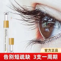 体验装 单支3ml 3ml 睫毛增长液女快速生长浓密持久纤长养出真睫毛滋养精华液