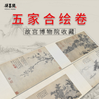 绢布 39.37*383.87cm 画芯未装裱 元 五家合绘卷 复古书画山水花卉真迹高清微喷卷轴客厅玄关装饰画