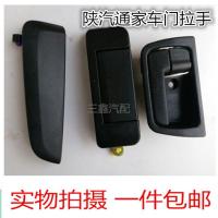 中门内扣1个 陕汽通家 福家前门中门车门内外拉手 扣手 把手 内扳手