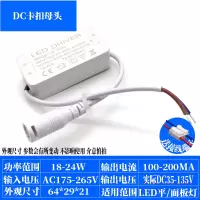 18-24WDC卡扣母头 led driver恒流驱动电源 面板灯透镜直发光平板灯镇流器48-60W96W