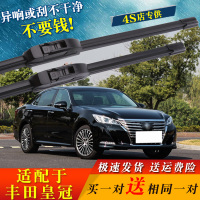 05-19款[皇冠]前雨刷两对 适配于丰田皇冠无骨专用雨刮器原厂装一汽花冠雨刷片水拨胶条配件