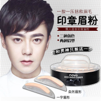 01#深棕 男士眉粉 男 印章 自然黑 防水防汗初学者修眉套装 眉笔男生专用