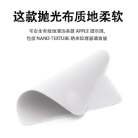 [抛光布]1张 适用于apple苹果手机屏幕擦拭布镜头清洁macbook华强北平替抛光布