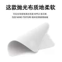 [抛光布]1张 适用于apple苹果手机屏幕擦拭布镜头清洁macbook华强北平替抛光布