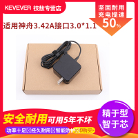 适用神舟笔记本电脑炫龙A4-4280S2N电源适配器19V3A充电器