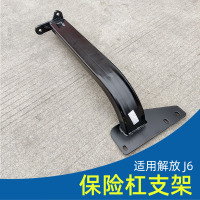 精品左 前护杠 否 适用解放j6p保险杠前大灯框支架总成70U支撑弯管杠骨架子原厂配件