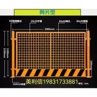 1.2*2米 基坑护施工网围挡护栏隔离栏栅栏户外围栏围墙护栏栅栏围栏护栏