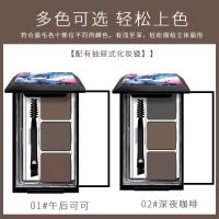 1#深棕+浅棕+深咖 3.8g 法国兰蔲三色眉粉防水防汗不脱色持久不脱妆自然不晕染画眉不掉色