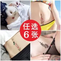 日本纹身遮盖贴剖腹产纹身贴遮疤痕性感私处仿真刺青女性身体彩绘