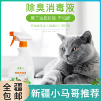 小宠EHD祛味消毒液400ml宠物猫咪香水除臭剂环境杀菌除味