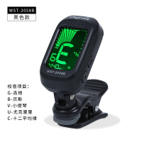 2058B-黑色 小天使调音器吉他民谣吉它小提琴尤克里里女初学专用校音古典通用